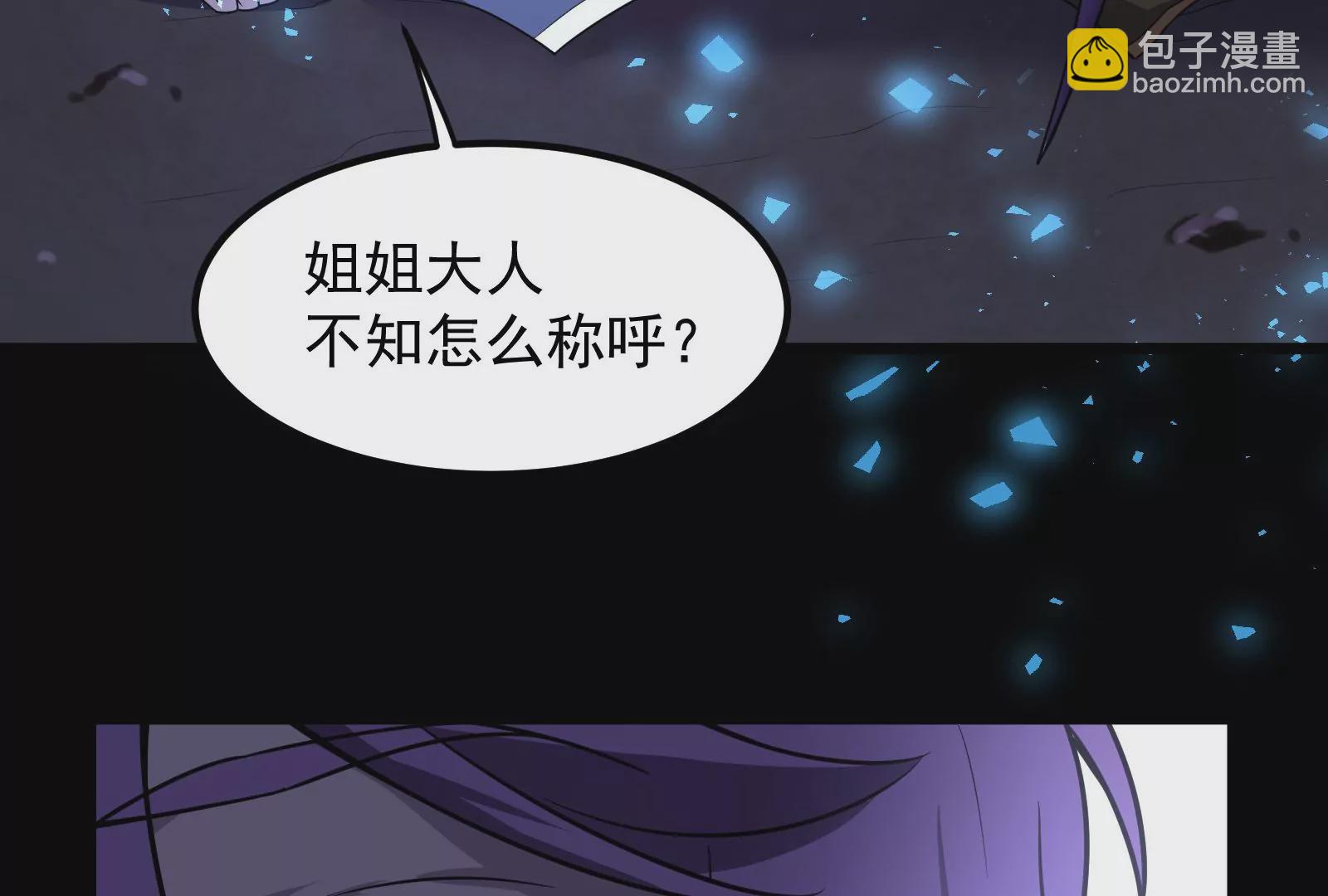 古神遊戲 - 第6話 理論上無人能得到的獎勵(1/4) - 1